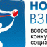 Всероссийский конкурс социальной рекламы «Новый Взгляд» - Газета Вестник