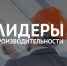Представитель «Бежицкой стали» отправится на стажировку в Южную Корею - Газета Вестник