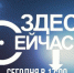 О помощи детям-сиротам в Брянской области расскажут в программе «Здесь и сейчас» - Газета Вестник