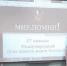 В брянских школах проходят «Уроки памяти жертв Холокоста» - Газета Вестник