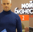 Брянская область стала лидером по поддержке малого бизнеса в России - Газета Вестник