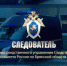 Новый проект «Следователь» стартует на «Брянской Губернии» - Газета Вестник