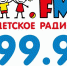 В Брянске стартовало вещание «Детского радио» - Газета Вестник
