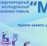 Дирекция ММКФ «МЫ» объявила о начале приёма заявок - Газета Вестник
