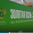 Брянскую делегацию на агровыставке «Золотая осень» возглавил губернатор Александр Богомаз - Газета Вестник
