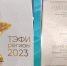 Программа «Брянской губернии» попала в финал конкурса «ТЭФИ регион 2023» - Газета Вестник