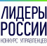 Суперфинал пятого юбилейного конкурса «Лидеры России» пройдет 22-25 февраля в Московском Манеже - Газета Вестник