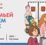 Жители Брянска могут стать участниками проекта «Всей семьей – на выборы» - Газета Вестник