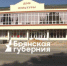 В Брянской области отремонтируют Красногорский культурно-досугового центр - Газета Вестник