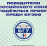 Проекты БГУ – в числе победителей Всероссийского конкурса молодежных проектов - Газета Вестник