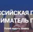 Брянских предпринимателей приглашают принять участие в конкурсе «Предприниматель года» - Газета Вестник