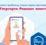 Решить вопрос? Брянцы выбирают ПОС! - Газета Вестник