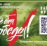 На «Брянской Губернии» пройдет благотворительный марафон в поддержку бойцов - Газета Вестник
