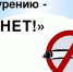 С 2 по 8 декабря в Брянской области проходит Неделя профилактики потребления никотиносодержащей продукции - Газета Вестник