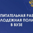 Брянский госуниверситет вошел в пятерку лучших вузов России по молодежной политике - Газета Вестник