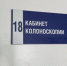 В Брянском областном онкодиспансере благодаря нацпроекту появился современный видеоколоноскоп - Газета Вестник