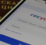 Жителям Брянской области рассказали о новых возможностях приложения Госуслуги.Дом - Газета Вестник