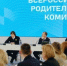 Специалист из Брянской области приняла участие в заседании Всероссийского родительского комитета в Центре знаний «Машук» - Газета Вестник