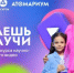 Знаешь про авиацию, космос, полимеры и дыхание? Научи! - Газета Вестник