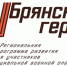 Организаторы проекта «Брянские герои» ответили на вопросы об участии - Газета Вестник