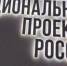 Брянцам доступны 128 соцпроектов финалистов Национальной премии «Наш вклад» - Газета Вестник