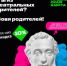 Брянцы могут принять участие в акции «Веди родителей в музей» - Газета Вестник