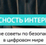 Брянским родителям рассказали как защитить ребенка от вербовки - Газета Вестник