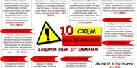 Брянская полиция предупреждает: на минувшей неделе жертвами телефонных и сетевых мошенников стали 36 человек - Газета Вестник