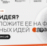 Жителей Брянщины попросили поделиться со всей страной идеями, как лучше обустроить жизнь - Газета Вестник