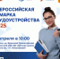 18 апреля пройдет региональный этап Всероссийской ярмарки трудоустройства - Газета Вестник