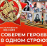Брянцы могут принять участие в онлайн-шествии в День Победы - Газета Вестник