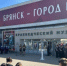 В Брянском краеведческом музее открылась выставка «Этот день мы приближали, как могли» - Газета Вестник
