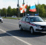 Брянские росгвардейцы присоединились к патриотическому автопробегу - Газета Вестник