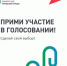 Глава региона Александр Богомаз  напомнил брянцам об онлайн-голосовании за объекты благоустройства - Газета Вестник