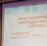 Брянские Первые проводят Инструктивно-методические сборы по подготовке вожатых - Газета Вестник