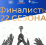 Брянскую область в финале Всероссийского конкурса «Моя страна – моя Россия» представят два участника - Газета Вестник