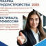 Более 80 работодателей и 3400 вакансий:  в Брянской области ярмарка трудоустройства «Работа России. Время возможностей» стартует 27 июня - Газета Вестник