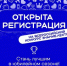 Брянцев приглашают принять участие во Всероссийском конкурсе «Знание. Лектор» - Газета Вестник