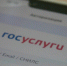 Приложение «Госуслуги.Дом» помогает брянцам разбираться в бытовых проблемах - Газета Вестник
