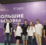 Брянские школьники разработают и представят свои научные проекты в «Сириусе» - Газета Вестник