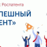 Брянцам рассказали о конкурсе «Успешный патент» - Газета Вестник