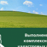 Извещение о начале выполнения комплексных кадастровых работ.. - Брасовский муниципальный район