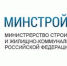 Минстрой России проводит мероприятия по повышению производительности труда в отрасли ЖКХ. - Брасовский муниципальный район