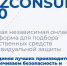 Эксперты Ассоциации «СИЗ» разработали первую независимую бесплатную онлайн-платформу SIZCONSULT 2.0 для подбора качественных средств индивидуальной защиты.. - Брасовский муниципальный район